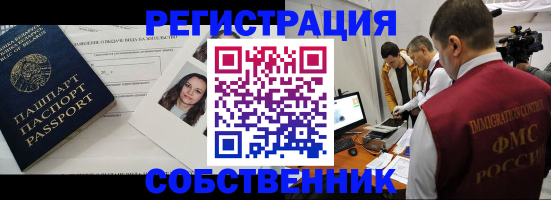 прописка поиск в Светлом