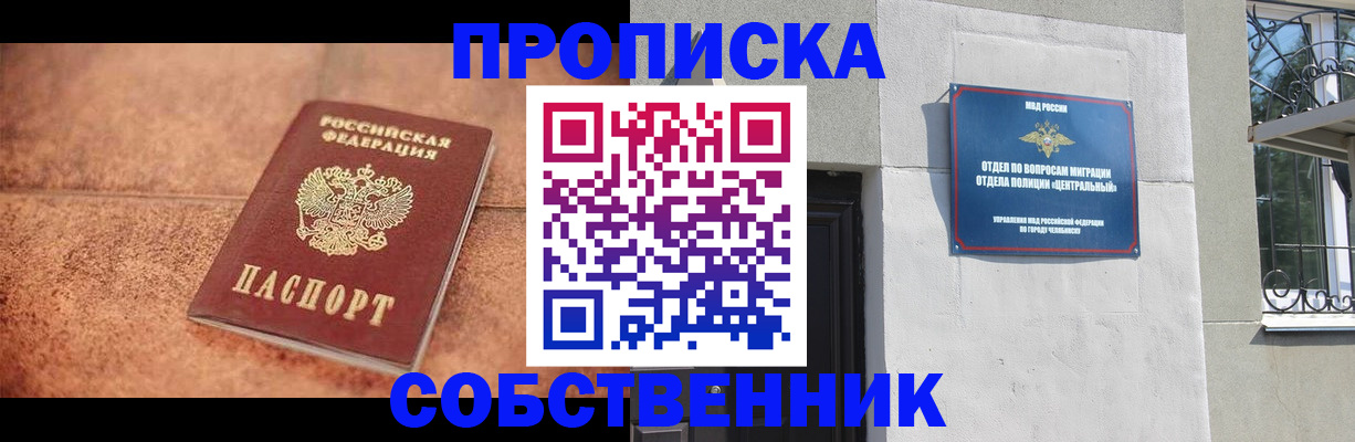 миграционный учет в Светлом