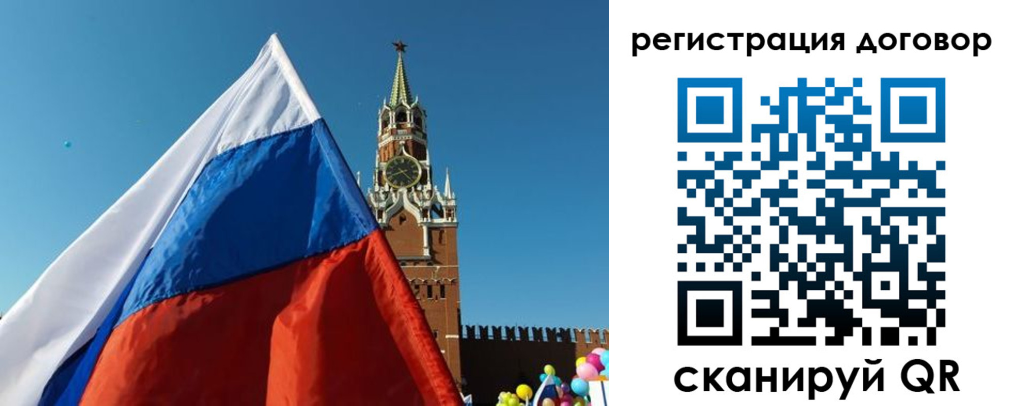 прописка для работы в Светлом