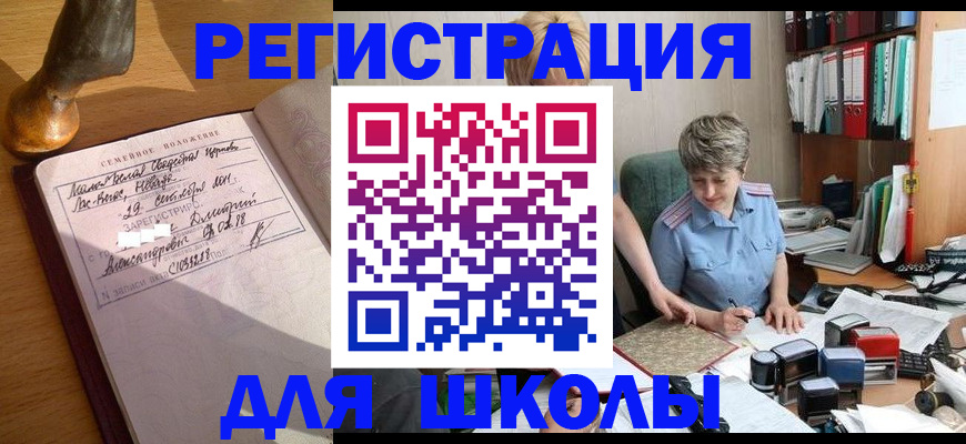 где прописаться в Светлом